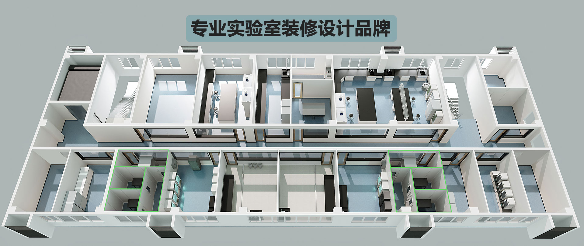 快3平台-专业实验室装修设计公司